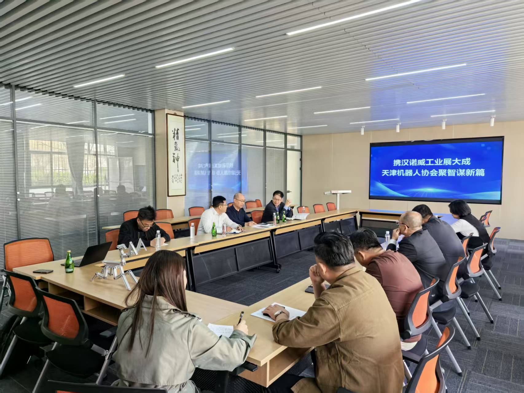 2025年4月15日汉诺威工业展天津机器人展团复盘交流会